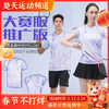 VICTOR威克多胜利羽毛球服球星大赛服推广版男女款透气速干T-60002TD 商品缩略图0