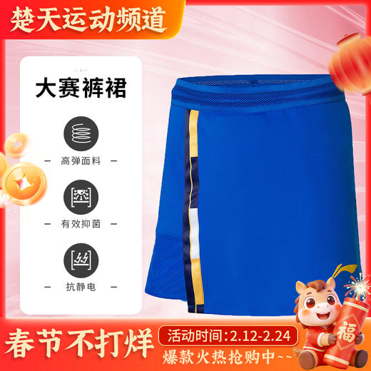 李宁女款羽毛球裤 女款羽毛球裤裙 吸汗舒适比赛裤ASKR004/ASKR008 商品图0