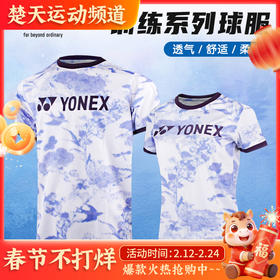 YONEX尤尼克斯羽毛球服115254BCR短袖 男女同款速干运动上衣