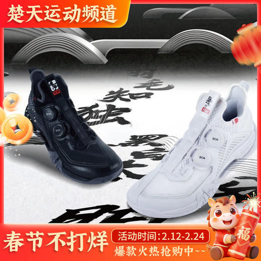 李宁 贴地飞行升级版MAX 羽毛球鞋 纽扣款 减震防滑耐磨AYAT001贴地飞行II代MAX 商品图0