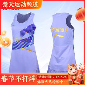 李宁LINING羽毛球服连衣裙国际球星大赛服ASKT024女款裙比赛[特惠清仓]