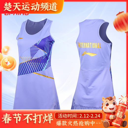 李宁LINING羽毛球服连衣裙国际球星大赛服ASKT024女款裙比赛[特惠清仓] 商品图0