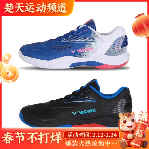 VICTOR威克多羽毛球鞋A391男鞋女鞋比赛训练减震运动鞋羽毛球鞋 商品图0