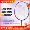 YONEX尤尼克斯yy羽毛球拍2025新款超轻全碳素初学入门级弓箭ARC2球拍弓箭2羽毛球拍 商品缩略图0