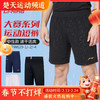 李宁羽毛球服男女款运动大赛短裤吸汗速干比赛训练短裤AAPW029 商品缩略图0