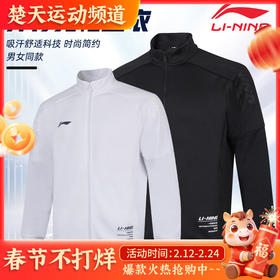 李宁LINING羽毛球服春秋新款卫衣大赛服男子运动服健身休闲娱乐比赛训练服 AWDUB83