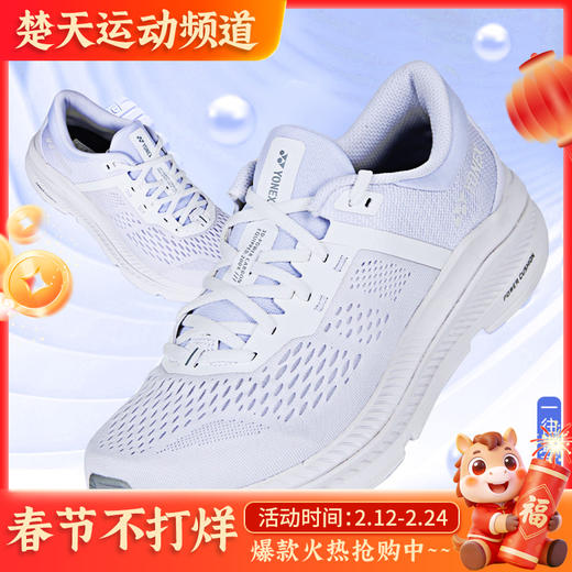 YONEX尤尼克斯羽毛球鞋 SHR200XMEX男士慢跑鞋[特惠清仓] 商品图0