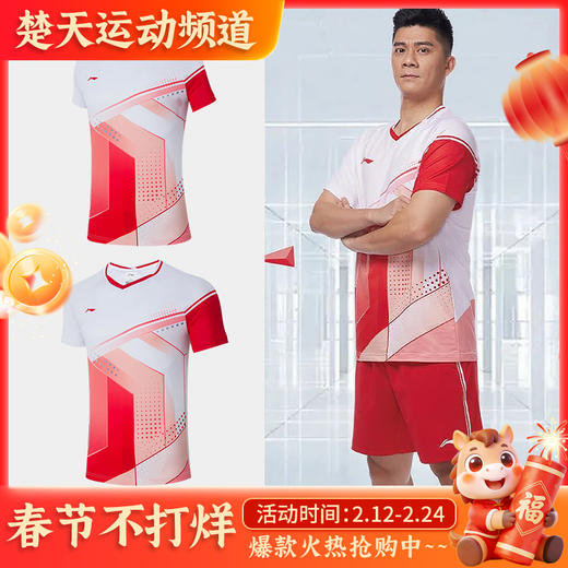 李宁羽毛球服AAYS009/054儿童男女款大赛服AAYS011大赛球迷透气吸汗速干[特惠清仓] 商品图0