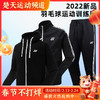 YONEX尤尼克斯羽毛球服160112/150112/150122/160142/160102BCR/160162BCR男女款套装连帽开衫卫衣针织运动服长裤长袖外套 商品缩略图0