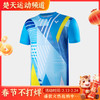 VICTOR/威克多羽毛球服T-20001TD/T-21001TD针织T恤推广版 商品缩略图0