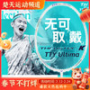 VICTOR威克多戴资颖专属系列 羽毛球拍单拍进攻拍 TK-TTY Ultima羽毛球拍 商品缩略图0