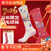 YONEX尤尼克斯羽毛球袜马年限定YOBC5133CR女款加厚毛巾底长筒运动袜 商品缩略图0