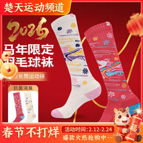 YONEX尤尼克斯羽毛球袜马年限定YOBC5133CR女款加厚毛巾底长筒运动袜