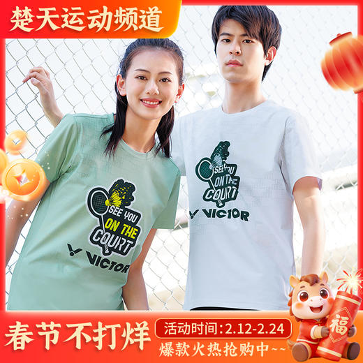VICTOR威克多 新款羽毛球服 男女款速干衣训练系列针织运动短袖T恤T-45016 商品图0
