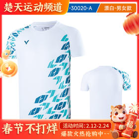 威克多victor特价男士羽毛球服T-30020特惠羽毛球男士短袖