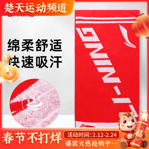 李宁运动毛巾 打球必备吸汗毛巾 纯棉材质 AMJJ014 商品图0
