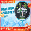 李宁羽毛球拍锋影200单拍全碳素超轻速度型入门级蓝色 深翠绿 商品缩略图0
