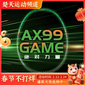 YONEX尤尼克斯羽毛球拍yy 天斧99GAME 全碳素球拍3AX99-GEX进阶拍