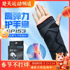 VICTOR威克多运动护具SP153 SP154 SP163透气舒适训练比赛防滑耐磨高弹力 商品缩略图0