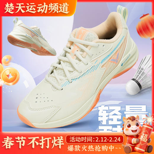 2026年新款VICTOR威克多羽毛球鞋A690F男女款运动鞋减震防滑透气 商品图0