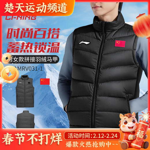 李宁羽毛球服外套AMRV031男女同款运动拼接马甲时尚百搭 商品图0