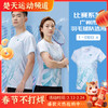 VICTOR威克多胜利羽毛球服T-51013比赛系列男女款短袖运动服速干透气 商品缩略图0
