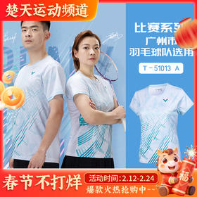 VICTOR威克多胜利羽毛球服T-51013比赛系列男女款短袖运动服速干透气
