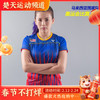 威克多VICTOR马来西亚队奥运比赛服-6604女款羽毛球服【威克多特惠清仓】 商品缩略图0