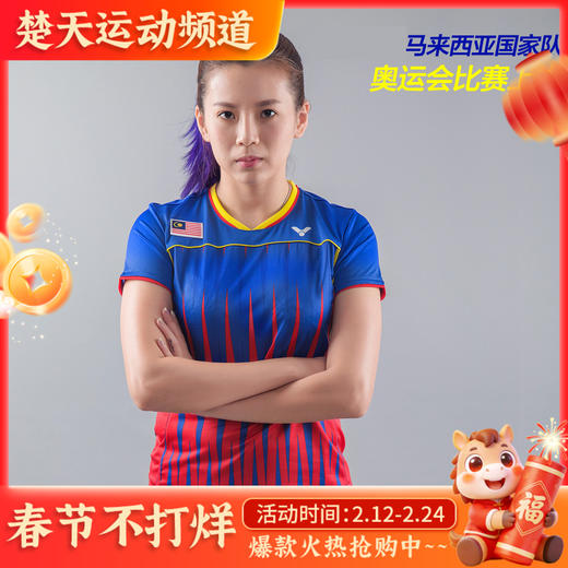 威克多VICTOR马来西亚队奥运比赛服-6604女款羽毛球服【威克多特惠清仓】 商品图0