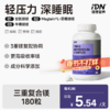 IDN理想营养 | 三重复合镁180粒/瓶 大规格（跨境海淘商品不支持7天无理由退换） 商品缩略图0