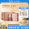 仰韶彩陶坊 地利 礼藏 礼盒 450ml+50ml  2瓶/提 陶融型白酒 纯粮食 送礼 礼盒 整箱三提 商品缩略图0