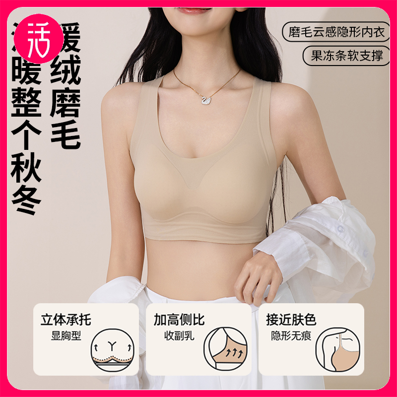 白T恤/紧身打底伴侣【99元任选3件 真无痕！真不透！磨毛蓄热 果冻条软支撑 贴身打底衫/白T恤必备】喵小仟 暖绒磨毛反重力果冻条软支撑特调“粉底液”内衣 3D水滴杯 宽/细肩带可选（单件不发货）