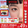 Kilala可啦啦氧气感硅水凝胶大小直径美瞳日抛女6片装彩色隐形眼镜 商品缩略图0