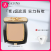 【美肌-遮瑕磨皮 / 清透-轻薄服帖】MAOGEPING BEAUTY毛戈平无痕粉膏 美肌4g/盒 /清透3.5g/盒 商品缩略图0