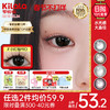 Kilala可啦啦迪士尼系列水光感【大直径】玻尿酸美瞳日抛女10片装彩色隐形眼镜 商品缩略图0