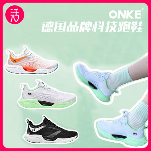 【2双减10元】ONKE4代跑鞋 夏季款大网眼 体测健身两不误 商品图0
