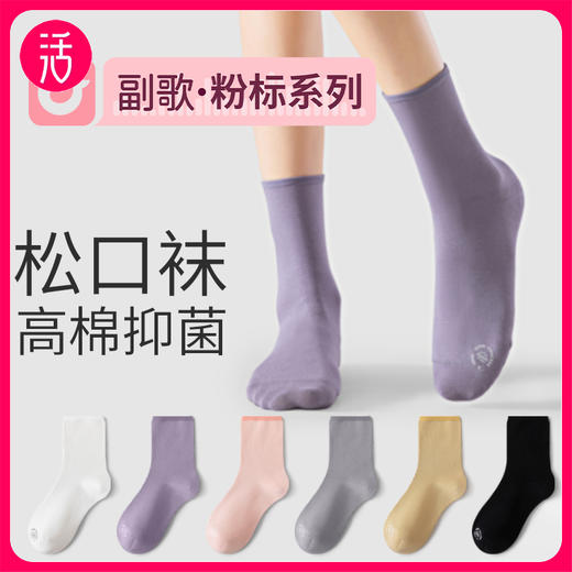 【松口设计 久穿不勒】副歌四季7A抑菌睡眠袜男袜女袜5双装享收纳袋 商品图0