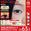 Kilala可啦啦柔光灯系列防蓝光双抗美瞳女日抛大小直径10片装官网 商品缩略图0