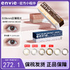 【品牌旗舰店 保税仓直发】envie梨花美瞳日抛30片女小直径近视隐形眼镜狗狗眼非散光片 商品缩略图0