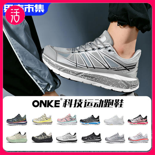 【2双减10元】ONKE 轻便透气运动鞋 防滑内增高设计 商品图0
