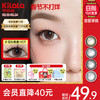 Kilala可啦啦恋爱学院系列美瞳日抛女10片彩色隐形近视眼镜 商品缩略图0