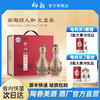 仰韶彩陶坊 人和 礼藏 礼盒纪念装 450ml+50ml  2瓶/提 陶融型白酒 纯粮食 送礼 礼盒 整箱三提 商品缩略图0