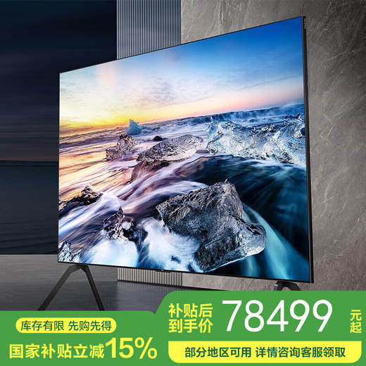 【国补15%】TCL电视 115X11G Max 115英寸 20000+级分区量子点点控光Pro XDR5000nits A++蝶翼星曜屏 一级能效 商品图0