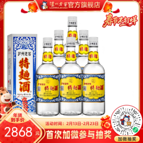 【酒厂直营】52度泸州老窖特曲酒（60版）500ml*6 泸州老窖官方旗舰店