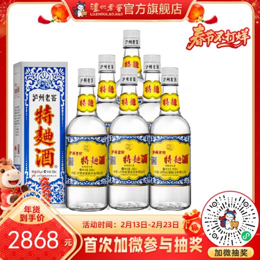 【酒厂直营】52度泸州老窖特曲酒（60版）500ml*6 泸州老窖官方旗舰店 商品图0