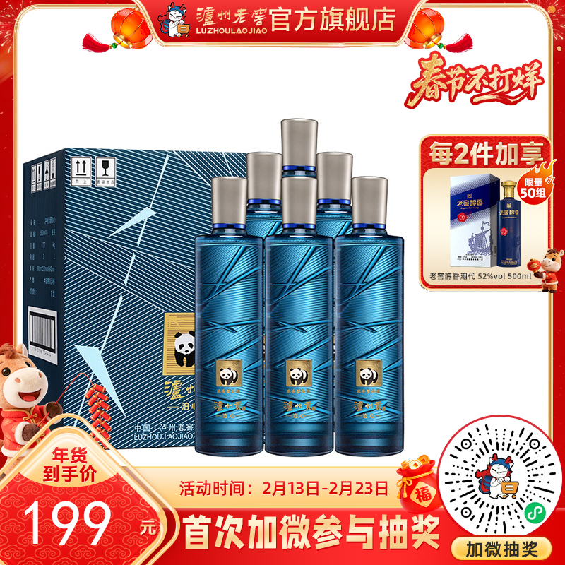 【酒厂直营】泸州贡浓香型白酒52度 500ml*6 泊心   泸州老窖官方旗舰店