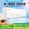 奥克斯空调1.5匹 新1级能效 【京颜Ⅱ】空调挂机 舒风 57℃高温杀菌 自清洁 变频冷暖挂机 KFR-35G/BpR3AQJ18(B1) 商品缩略图0