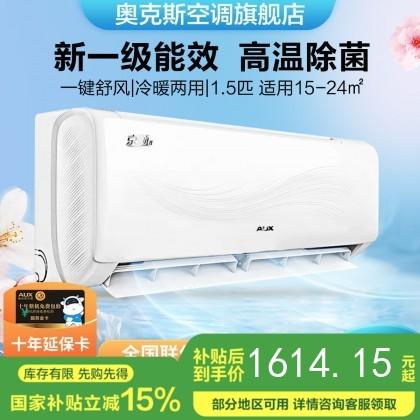 奥克斯空调1.5匹 新1级能效 【京颜Ⅱ】空调挂机 舒风 57℃高温杀菌 自清洁 变频冷暖挂机 KFR-35G/BpR3AQJ18(B1) 商品图0