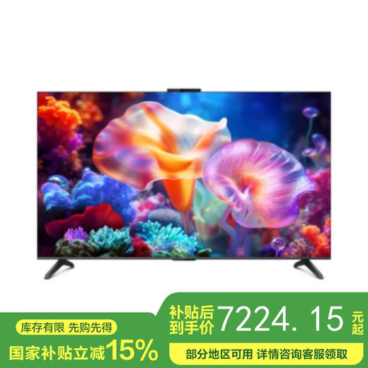 华为智慧屏 S5 85英寸 NEW 4K超级投屏 144Hz鸿鹄画质高清超薄智能液晶游戏电视机 商品图0