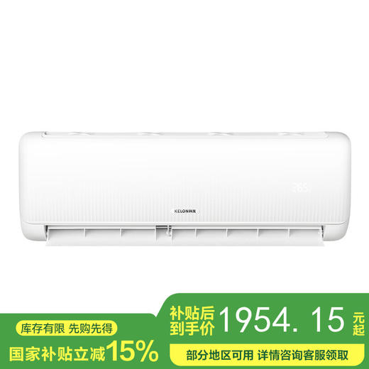 【国补15%】科龙睡眠空调小耳朵QS 大1.5匹 新一级能效 以旧换新 大风量16分贝变频省电 卧室挂机 KFR-35GW/QS1-X1 商品图0